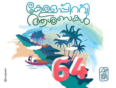 Keralapiravi design graphic design illustration typography vector