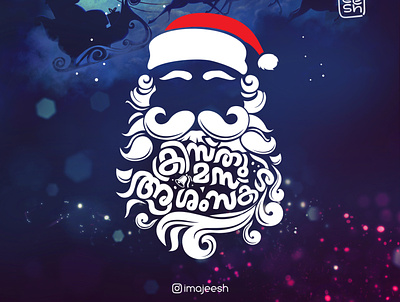 Christmas Lettering design graphic design illustration typography vector