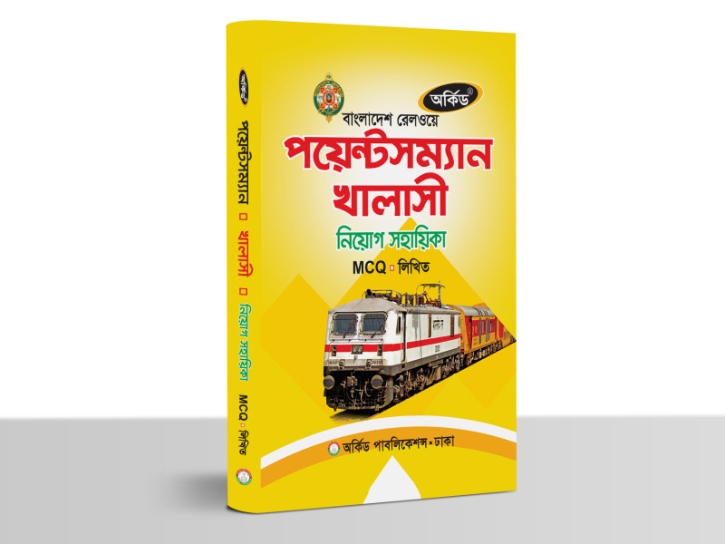 Bangladesh Railway Cover Design by Ruhul Amin on Dribbble