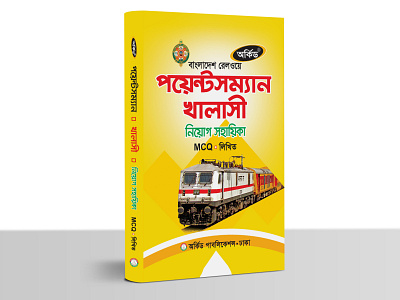Bangladesh Railway Cover Design bannar book design branding calendar illustration logo printing vector