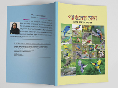 Pakhider Shova Book Cover Design branding design graphic design illustration logo printing