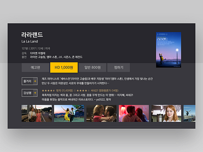 NEXT IPTV - Detailed VOD flat gray iptv lg list movie next preview tv ui ux vod yellow