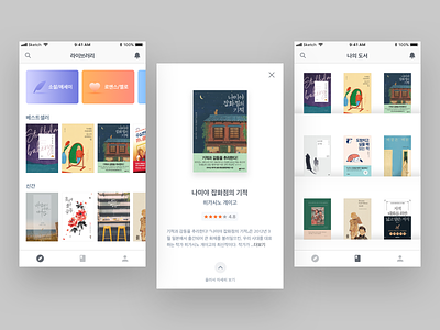Library App Concept book flat library list simple ui ux white