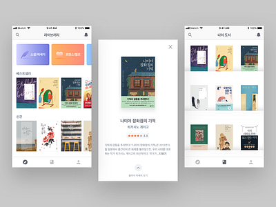 Library App Concept