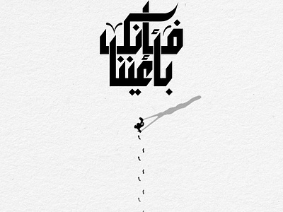 Quran-Typography