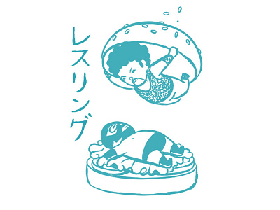 Wrestling Burger burger chow hon lam art cute food funny japanese lol wrestling