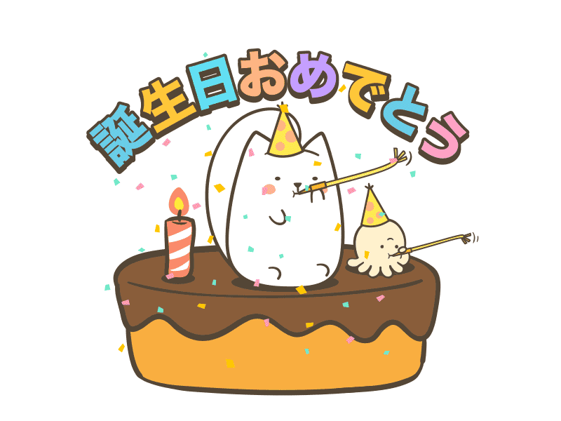 Benyu - Happy Birthday animatedsticker benyu cats chow hon lam art cute kitten line line sticker lineglobal