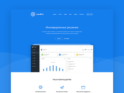 Landing page design