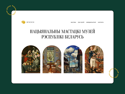 Concept for Art Museum (Minimorphis) branding webdesign