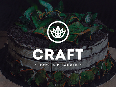 Craft Cafe Logo brand cafe cake coffee craft flat flower food logo lotus minimalistic