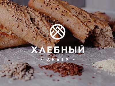 Hlebnii Lider Bakery bakery baking branding bread cyrillic letterform logo mark minimalistic monochrome shop simple