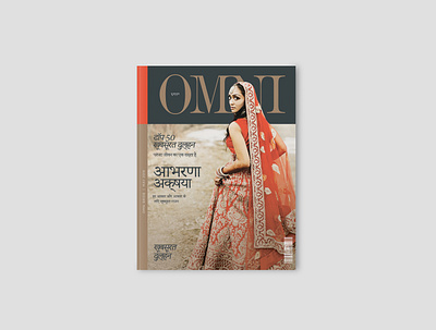 Omni Magazine - Layout Design layout design print design