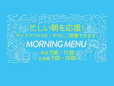 The Breakfast Menu abstract breakfast cafe coffee design illustration illustrator line art morning pattern