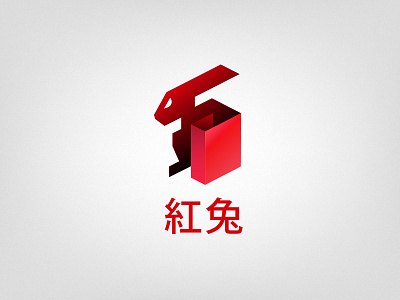 Red Rabbit Logotype asian escape game labyrinth logo logotype quest quest room rabbit red