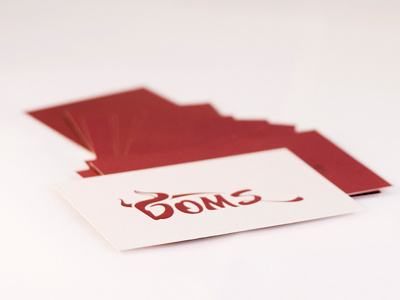 Doms - business cards beef snack biltong brand branding business cards corporate identity font logo promotional material snack visual identity