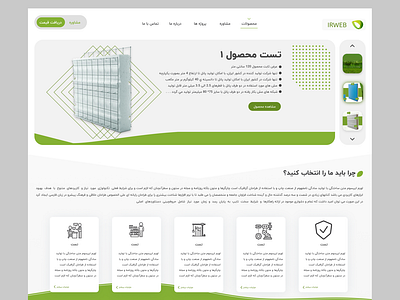 IRWEB design by Ardios