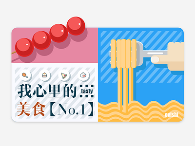 yummy food banner banner eat flat food icon illustration noodles pasta sweet