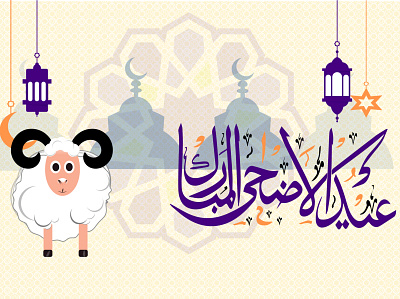 greeting card for aid adha aid said eid mubarak poster graphic design logo