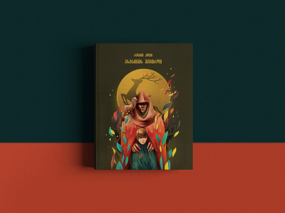 Book cover illustration for Assassin's Appearances by Robin Hobb 2d abstract application beautiful composition design dribbblers graphic illustration photoshop