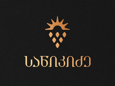 Logo Design for "Sanikidze Winery" 2d brand branding composition design dribbblers graphic illustration logo photoshop s wine winery