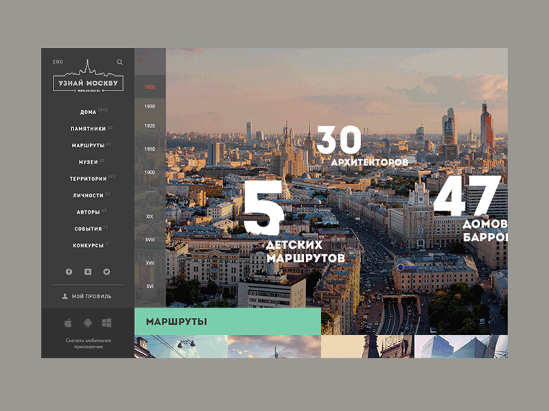 Discover Moscow animation moscow site ui