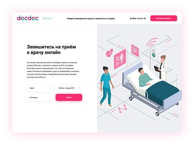 DocDoc Concept Site
