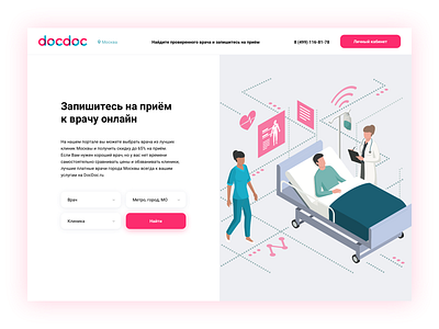 DocDoc Concept Site brand color concept docdoc medical site