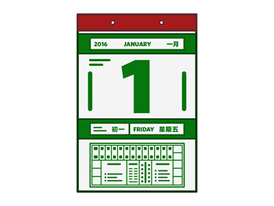 Traditional Chinese Calendar 2016 calendar chinese culture illustration traditional vector