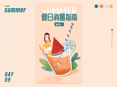 summer design illustration