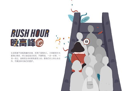 Rush hour design illustration