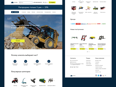 Online store for the sale of agricultural machinery app branding design graphic design illustration logo typography ui ux vector