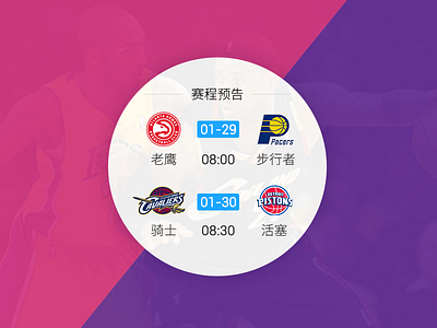 Android Wear-NBA Schedule Preview androidwear basketball dribbble match moto360 nba pk preview schedule vs
