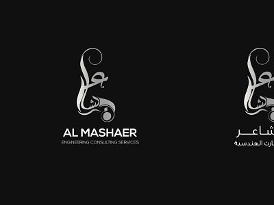 Al Mashaer Engineering Consulting Services Company (المشاعر)