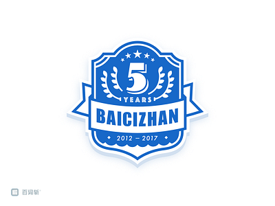 5th Anniversary 5 years anniversary badge baicizhan celebration design illustration