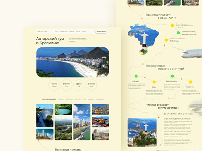 Web design for tours to brazil brazil design landing page travel ux ui webdesign