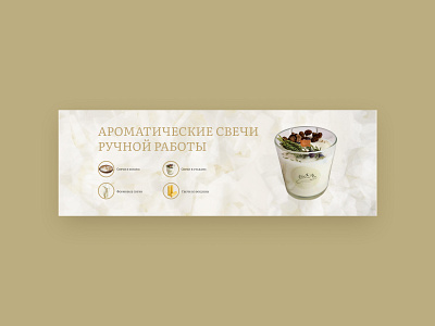 Web banner for the candle shop aroma diffuser design scented candles
