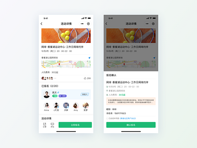 Qingyu community activity app sketch sports weapp 小程序