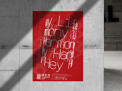 Hey,Harmony life illustration poster art poster design