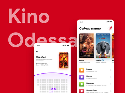KinoOdessa android app cinema flat ios minimal movies theater tickets ui ui kit