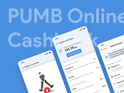 PUMB - Cashback android app auth bank cashback credit dashboard deposit design flat illustrations ios login online banking payments pumb register transactions ui ux