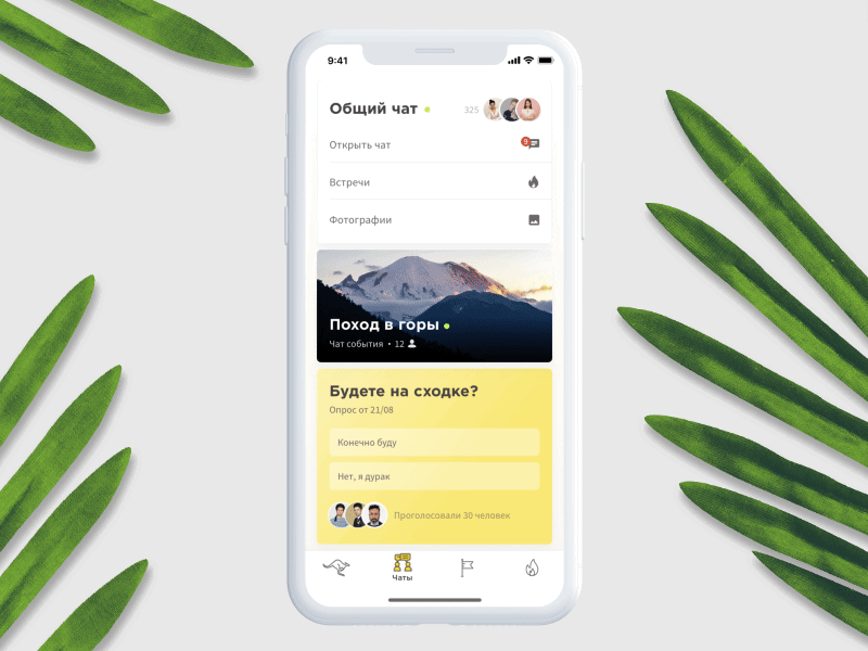Adventure iOS: Chat animation animation flow app cards chat chat app clean consistency design ios navigation interaction principle travel app typografy ui user experience user interface ux white yellow