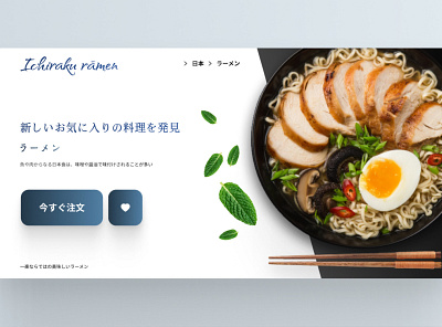 ICHIRAKU RAMEN colours design figma graphic design illustration photoshop product ui ux webpage xd