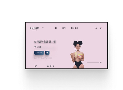 KOREAN NOODLE LANDING PAGE colours design figma graphic design illustration landingpage photoshop product ui ux web xd