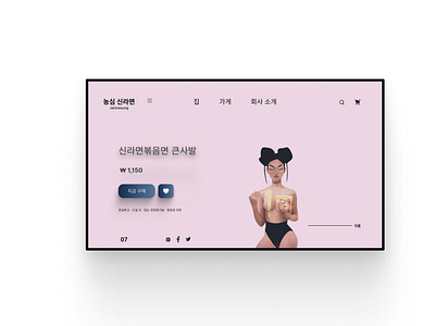 KOREAN NOODLE LANDING PAGE