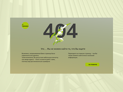 Page 404 design logo ui ux vector