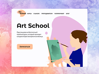 Art School design logo ui ux vector