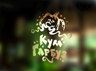 Kum Garbuz / Logo & Identity branding design food fruits graphic design juice logo package pumpkin vegetables