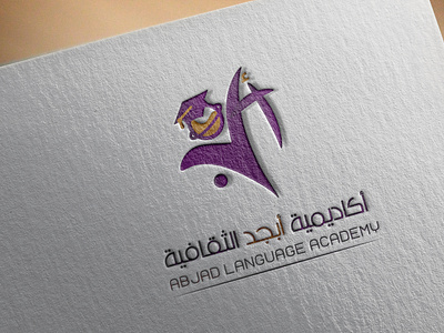 Logo design - ABJAD