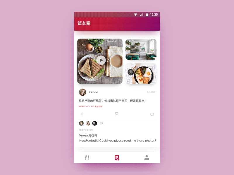 饭友圈动效 android card feeds ux