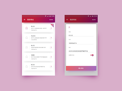 我的地址 android card ui ux